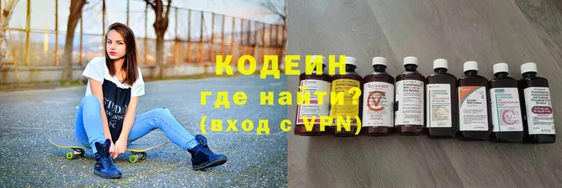 Codein Purple Drank  Кирсанов 