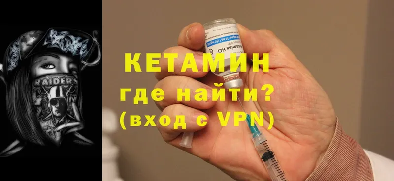 закладки  Кирсанов  Кетамин ketamine 